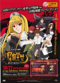 BUY NEW princess resurrection - 139244 Premium Anime Print Poster